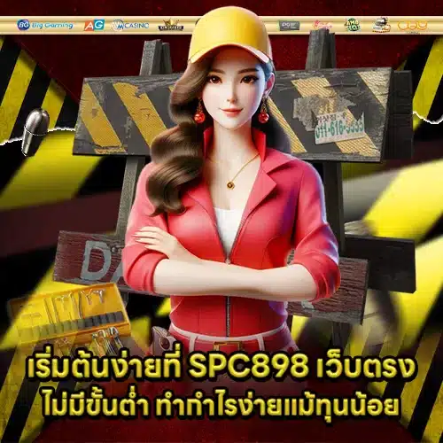SPC898 Direct Website (2) SPC898 Direct Website (2)